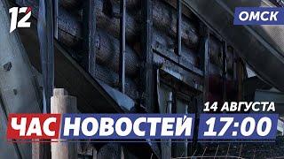 Пожар в частном доме / Школа фермеров / Возобновили авиасообщение. Новости Омска