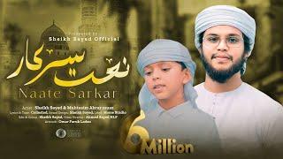 Most Beautiful Naat  |  Naate Sarkar Ki Parhta Hoon | Sheikh Sayed & Muaz  | New Naat Sharif  2024