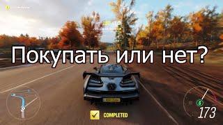 Forza Horizon 4. Стоит ли покупать? #Xbox