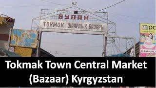 Город Токмок "Булак"  Базар /Токмак  "Булак" Рынок. Кыргызстан  #bazar #market #rinok