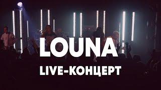 LIVE: LOUNA в Брать живьём на о2тв