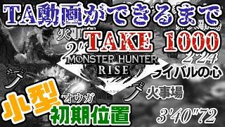 【MHRise】TA動画ができるまで【ゆっくり実況】