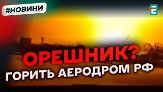  ВСУ беспилотниками атаковали военный аэродром в Миллерово