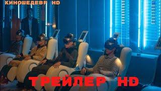 Закрытый уровень  Сериал  1 Сезон  Трейлер