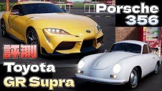 《巔峰極速》評測Toyota GR Supra、Porsche 356強度與抽取建議