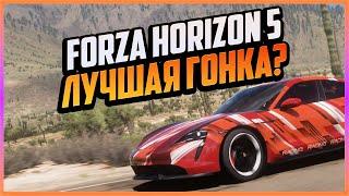 FORZA HORIZON 5 | ЧЕСТНЫЙ ОБЗОР