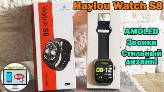 Haylou Watch S8 – смарт-часы с AMOLED, звонками, и которые выглядят дороже своей цены