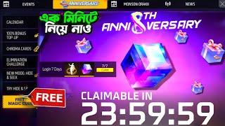 আবারও ম্যাজিক কিউব ফ্রি পাবে সবাই! | Magic Cube Free Event | Free Fire New Event | ff New Event bd