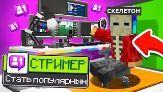 стрим против подписчиков #shorts #майнкрафт #minecraft