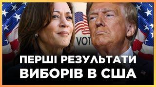 ПОЧАЛОСЯ! Вибори в США СТАРТУВАЛИ. Хто ПЕРЕМОЖЕ: Трамп чи Гарріс? Як АМЕРИКАНЦІ голосують?