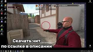 ДО ГЛОБАЛА с СОФТОМ | 0.32.0 | Legit Hack | NerestPC