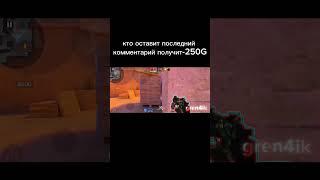 мувик️#lilithso2allies#So2#standoff️ 2allies#standoff2ranked#стандофф 2#standoff2fullcompetit