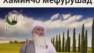 Ҷанатро имруз бояд бихарем