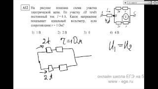 Реальный вариант егэ по физике 2013 А12
