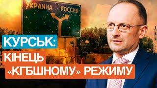 РЕВАНШ ЗСУ: операція в Курську – прелюдія до звільнення Криму. Нова зброя від США та перемовини з рф