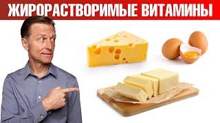 9 лучших продуктов – источников жирорастворимых витаминов (А, Д, Е, К)