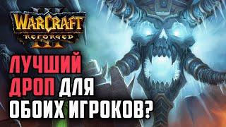 Лучший дроп для обоих игроков?: Lyn (Orc) vs Happy (Ud) Warcraft 3 Reforged