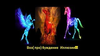 BDO, Awakening T9 Horse.  Pegas, Unicorn or Doom?! Пробуждаю иллюзию, конь 9 ранга. С комментариями.