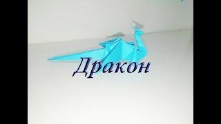 Оригами Дракон. Origami Dragon. Как сделать оригами дракон из бумаги