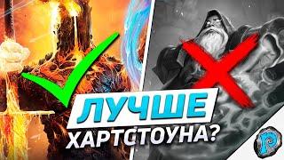  ЛУЧШАЯ ЗАМЕНА ХСу? feat. @PhenomenGames | Cards of Eternity