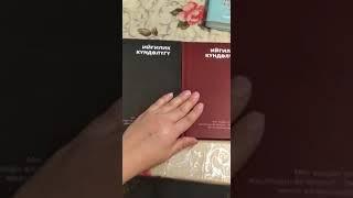 Ийгилик кундолугу жашоонузду озгортуу
