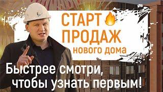 «Флагман холл» - новый проект ГК «Первый Строительный Фонд»