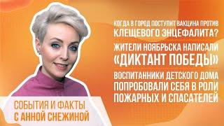 Когда в город поступит вакцина против клещевого энцефалита?