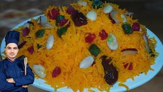 Degi Zarda Recipe|Eid Special|Chef M Afzal|