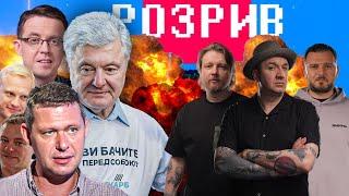 Порошенко будує «стіну» | Депутатська фракція Чаплиги | План перемоги Дроздова | РОЗРИВ