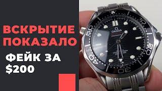 ВСКРЫТИЕ ПОКАЗАЛО! РЕПЛИКА ОМЕГИ ЗА 200 БАКСОВ? КАЧЕСТВО КАК У ЧАСОВ ЗА 200 РУБЛЕЙ?