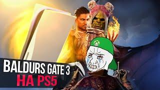 Второе пришествие / Обзор Baldur's Gate 3 на PlayStation 5