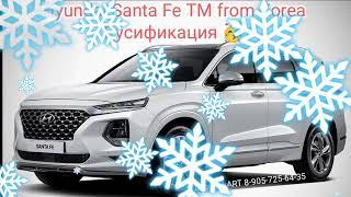 Hyundai Santa Fe TM Русификация