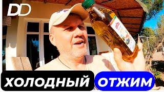 КАК ДЕЛАЮТ ОЛИВКОВОЕ МАСЛО EXTRA VIRGIN? ЧТО ТАКОЕ ХОЛОДНЫЙ ОТЖИМ? САМОЕ ЛУЧШЕЕ ОЛИВКОВОЕ МАСЛО!