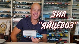 НОВИНКА от ModiMio "ЗИЛ-133 ГЯ". Модели автомобилей в масштабе 1:43