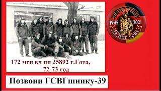 #ПозвониГСВГшнику- 39#ГСВГCinemaBlag