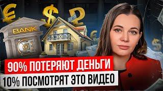 Куда вложить деньги в 2024? ТОП 5 лучших инвестиций