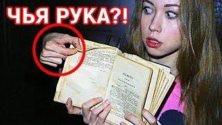 ЧЬЯ РУКА В КАДРЕ?! ПРИЗРАК В ДОМЕ| Задания от ПОДПИСЧИКОВ