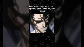 DND МЕМ | Группа сдает оружие, а МОНАХ... #shorts #мем #dnd