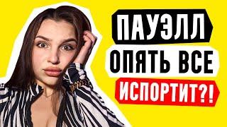  Ждать выборы в Америке или продавать все сейчас? Как быть?!