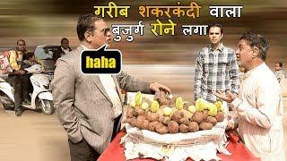 बुजुर्ग Uncle Sweet Potato बेच रहे थे 