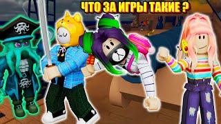 КТО КРУЧЕ ВСЕХ В МИНИ-ИГРАХ? Roblox Epic Minigames