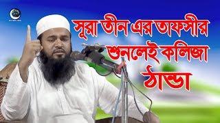 New Mahfil Mufti Amjad Hosen Asrafi Bangla waz