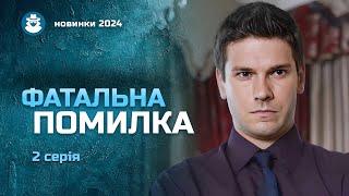 Талисман или проклятие? Примерила перчатку и вызвала серию убийств! "ПЕРЧАТКА АВРОРЫ". 2 серия