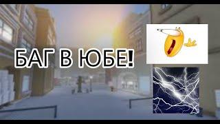 Баг, как легко убить боссов в YBA|Your Bizzare Adventure