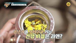 갱년기에 브레이크 거는 건강 비결은 과연?_알맹이 228회 예고 TV CHOSUN 230521 방송