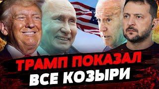 ТЕСНО ОБЩАЕТСЯ С ПУТИНЫМ, СКРЫВАЯ ЭТО ОТ УКРАИНЫ?! ПЕРЕГОВОРЫ БУДУТ!? Актуальные новости