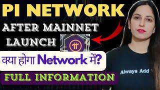 Pi Network में क्या होगा After Mainnet Launch पूरी जानकारी| Pi Coin Price Prediction | Pi Coin News