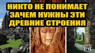 Неизвестные мегалиты мира - часть 2