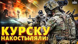 Курску НАКОСТЫЛЯЛИ! Войска КНДР вводят в бой: встречу с ВСУ они запомнят надолго