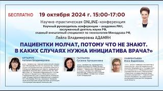 Пациентки молчат, потому что не знают. В каких случаях нужна инициатива врача?